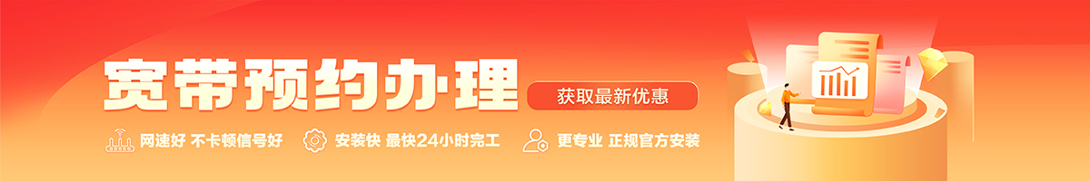 六安宽带在线办理入口